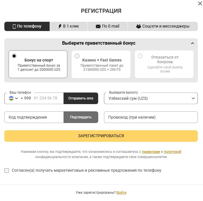 Crash Melbet вход в Узбекистане 
