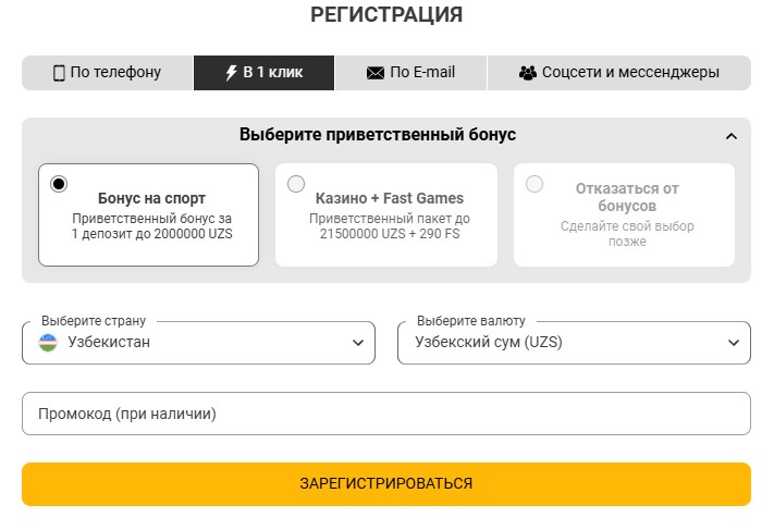 Fortune's Apple o'ynash uchun Melbet Uzbekistan onlayn kazinosida ro'yxatdan o'ting